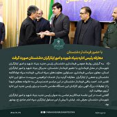 معارفه رئیس اداره بنیاد شهید و امور ایثارگران