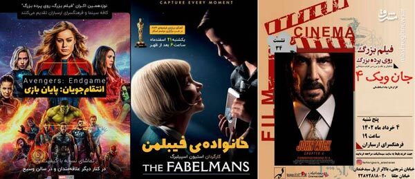 سیاست‌های تازه وزارت ارشاد چگونه زخم‌های اجتماعی آشوب ۱۴۰۱ را ترمیم می‌کند!؟