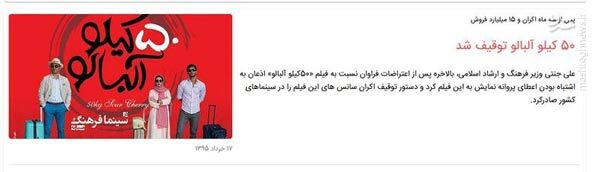 عکس و فیلم | آیا سازمان سینمایی با متخلفان برخورد خواهد کرد؟ عکس و فیلم | آیا سازمان سینمایی با متخلفان برخورد خواهد کرد؟