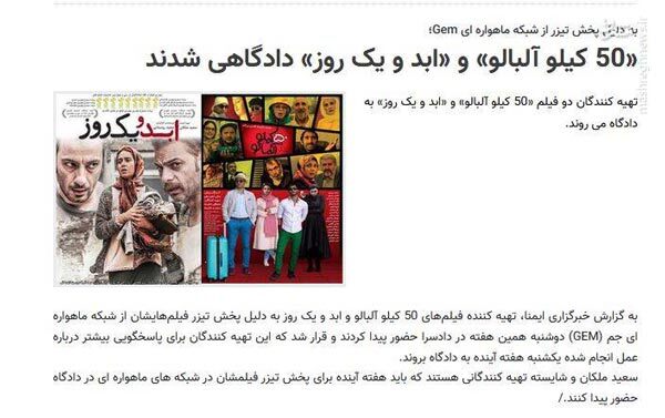 عکس و فیلم | آیا سازمان سینمایی با متخلفان برخورد خواهد کرد؟ عکس و فیلم | آیا سازمان سینمایی با متخلفان برخورد خواهد کرد؟