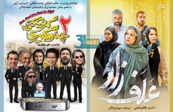 عکس و فیلم | آیا سازمان سینمایی با متخلفان برخورد خواهد کرد؟ عکس و فیلم | آیا سازمان سینمایی با متخلفان برخورد خواهد کرد؟