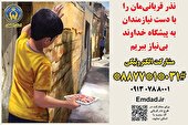 برپایی ۴۵۰ پایگاه 