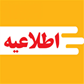 آزمون بررسی و سنجش همكاران شركت توزیع برق استان اصفهان