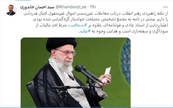 اعتبار زدایی از اسناد عادی و قولنامه ای، شرط اخذ مالیات از سوداگران است اعتبار زدایی از اسناد عادی و قولنامه ای، شرط اخذ مالیات از سوداگران است