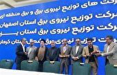 لوح تقدیر رتبه اول احداث نیروگاههای خورشیدی در سطح صنایع كشور