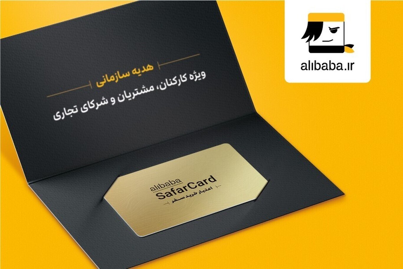 چرا خرید هدیه سازمانی نوعی سرمایه گذاری است؟ چرا خرید هدیه سازمانی نوعی سرمایه گذاری است؟