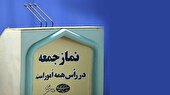 ببینید | ۳ فضیلت خواندن نماز جمعه