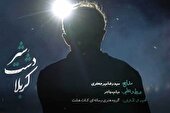 ببینید | شیر دشت کربلا