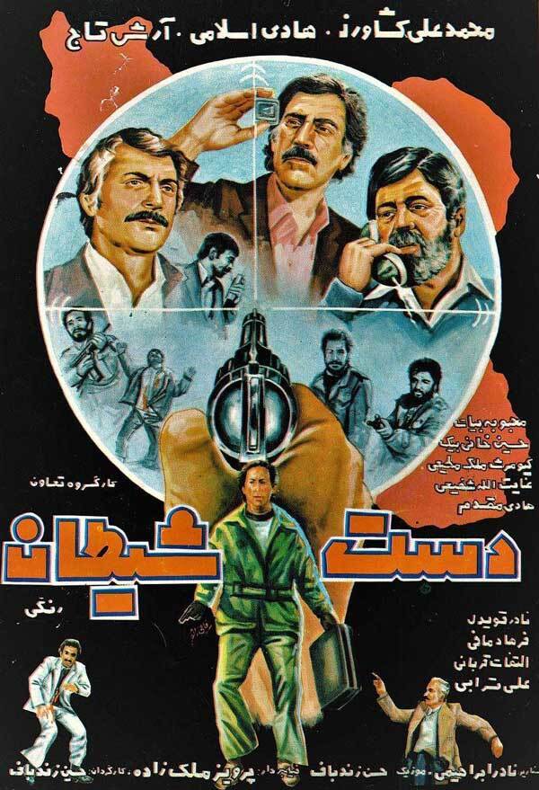 عکس و فیلم | نخستین فیلم جاسوسی ایران روی آنتن شبکه 5 عکس و فیلم | نخستین فیلم جاسوسی ایران روی آنتن شبکه 5