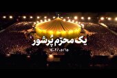 نماهنگ | یک محرم پُرشور