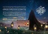 ویژه برنامهٔ 