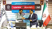 امضای تفاهم‌نامه همكاری میان شركت فولاد مباركه و بانك تجارت