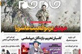صفحه نخست روزنامه‌های یکشنبه ۲۲ مرداد