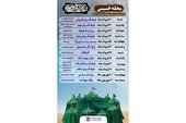 برگزاری ویژه برنامه «محله حسینی» از 21 مرداد تا 2 شهریورماه