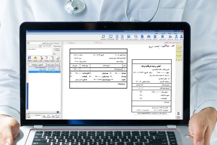 معرفی ۷ نرم افزار برتر مدیریت مطب معرفی ۷ نرم افزار برتر مدیریت مطب