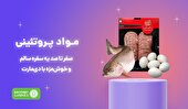 دی مارت؛ سوپرمارکت آنلاین با تخفیفات همیشگی
