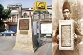 مردی که سنت را به مدرنیسم پیوند زد
