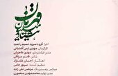 ببینید | 80 میلیون قهرمان