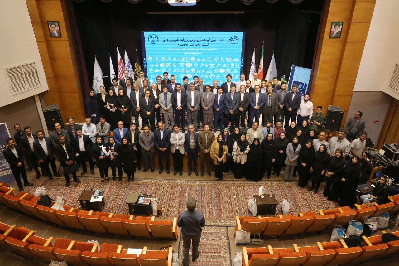 راهبرد، کارگزاری با تجربه و متخصص در خدمت روابط عمومی ها ی کشور راهبرد، کارگزاری با تجربه و متخصص در خدمت روابط عمومی ها ی کشور