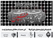 صفحه نخست روزنامه‌های چهارشنبه چهارم مرداد