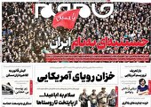 صفحه نخست روزنامه‌های شنبه هفتم مرداد