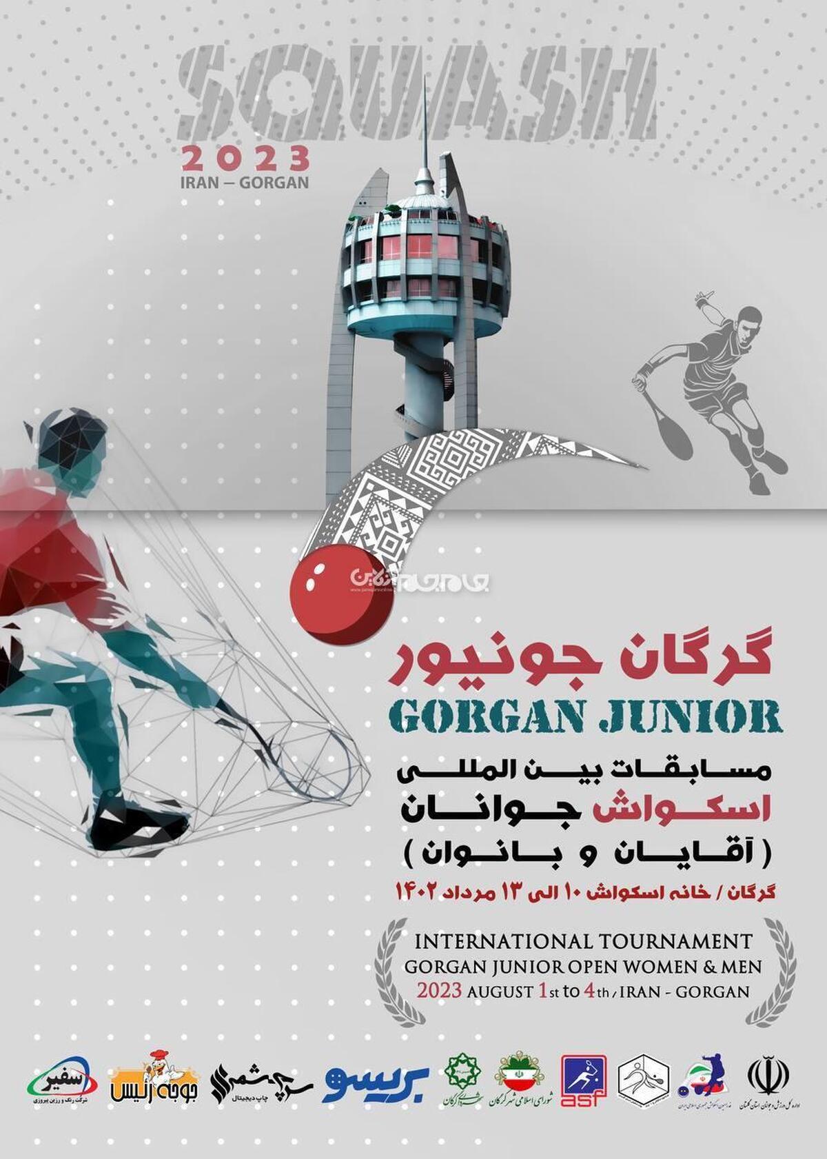 نخستین دوره مسابقات بین‌المللی اسکواش «گرگان‌جونیور» به میزبانی استان گلستان برگزار خواهد شد