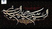 پیام تسلیت مدیر مخابرات اصفهان به مناسبت سالروز شهادت حضرت امام زین العابدین (ع)