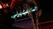 ببینید | موکب حسینی در چین
