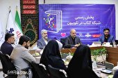 گزارش تصویری | پخش رسمی شبکه کتاب در تلوبیون