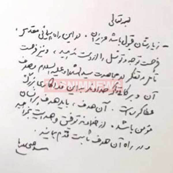 توصیههای رهبر معظم انقلاب برای «راهپیمایی مقدس» در پاسخ به نامه دانشآموزان اربعینی توصیههای رهبر معظم انقلاب برای «راهپیمایی مقدس» در پاسخ به نامه دانشآموزان اربعینی