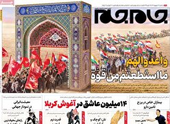 صفحه نخست روزنامه‌های سه شنبه ۱۴ شهریور