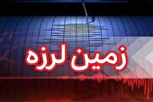 زلزله ۴.۶ ریشتری بندر چارک را لرزاند