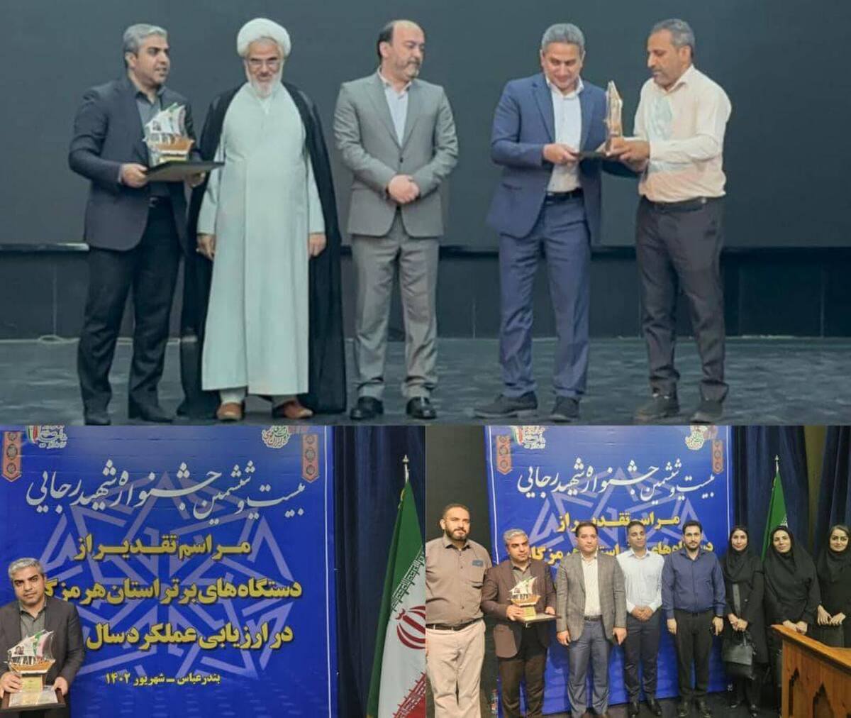 انتخاب شیلات هرمزگان به عنوان دستگاه برتر در جشنواره شهید رجایی