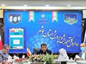 جلسه مجازی و برخط مدیران و روسای آموزش و پرورش استان بوشهر