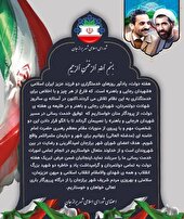 پیام تبریک  به مناسبت هفته دولت