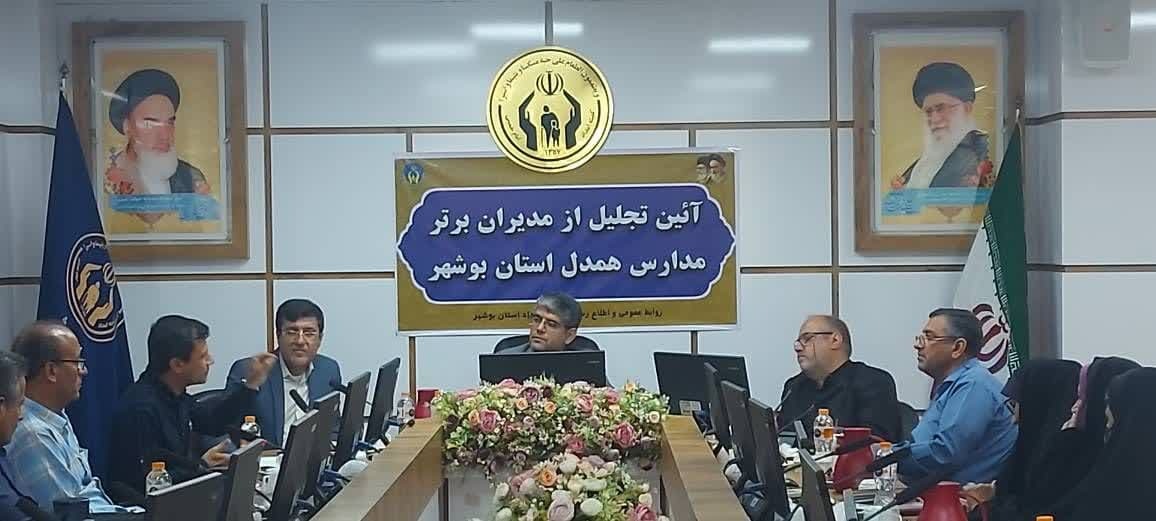 تجلیل از مدیران موفق مدارس همدل