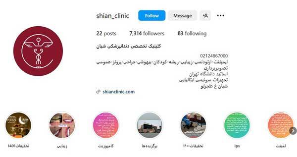 بهترین مرکز ایمپلنت تهران را بشناسید! 7 متخصص ایمپلنت + تلفن