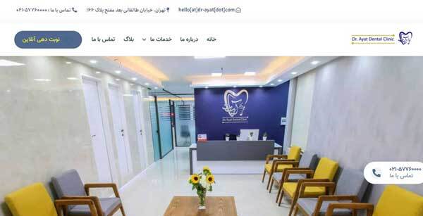 بهترین مرکز ایمپلنت تهران را بشناسید! 7 متخصص ایمپلنت + تلفن