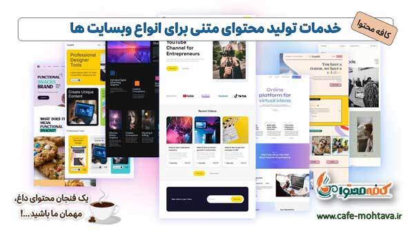 چه موضوعاتی برای تولید محتوای متنی، پرطرفدارتر هستند؟ چه موضوعاتی برای تولید محتوای متنی، پرطرفدارتر هستند؟