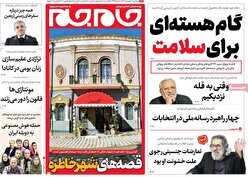 صفحه نخست روزنامه‌های دوشنبه ۶ شهریور