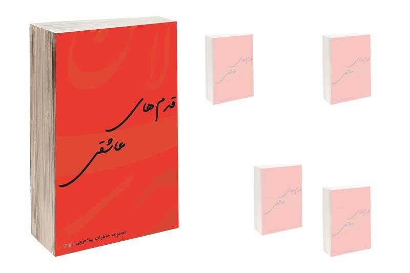 خاطرات مکتوب پیاده‌روی اربعین