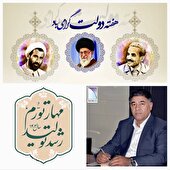 پیام تبریک مدیرعامل و نایب رئیس هیأت مدیره مجتمع کشتی سازی و صنایع فراساحل ایران (ایزوایکو) به مناسبت  هفته دولت