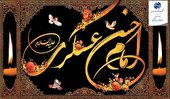 پیام تسلیت مدیر مخابرات منطقه اصفهان بمناسبت شهادت حضرت امام حسن عسکری (علیه السلام)