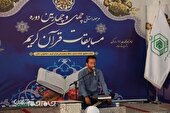مسابقات بین‌المللی قرآن کریم در خراسان شمالی برگزار می‌شود