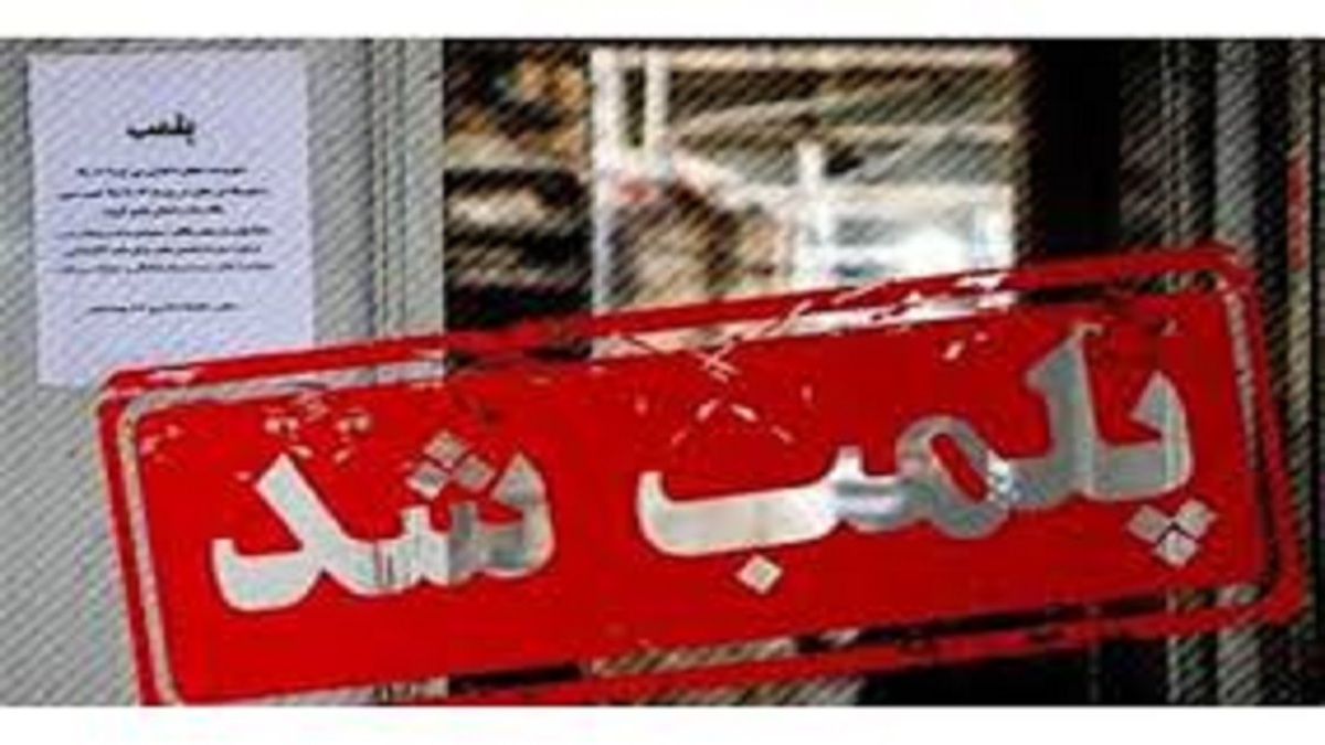 شناسایی ۳۶ مرکز غیرمجاز در استان قزوین