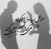 اثرات مخرب سرزنش در روابط بین زوجین