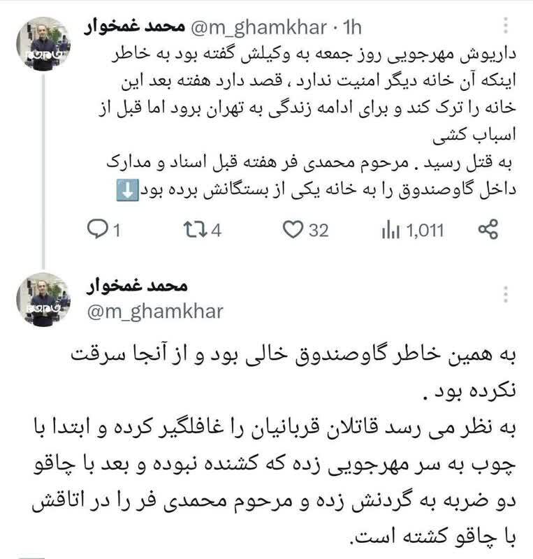 قاتل احتمالا آشنا بوده