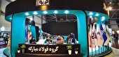 احداث نیروگاه خورشیدی ۶۰۰ مگاواتی فولاد مباركه ستودنی است