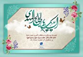 پیام تبریک مدیر مخابرات منطقه اصفهان بمناسبت آغاز امامت حضرت ولی عصر (عج)