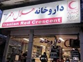 دلیل مخالفت دانشگاه علوم پزشکی کرمانشاه برای راه اندازی داروخانه هلال احمر چیست؟
